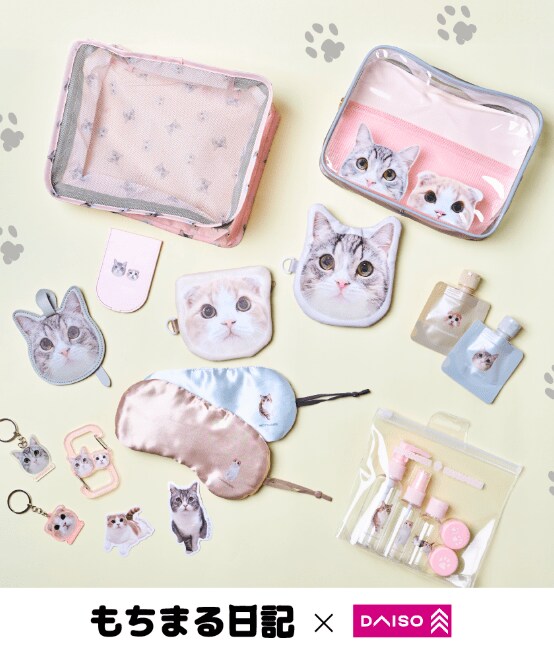 旅行準備が楽しくなる「もちまるグッズ」第5弾