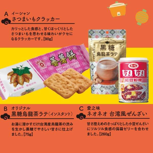 画像出所：カルディ公式