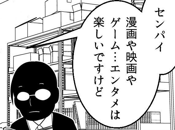 エンタメを楽しむのは無駄！？人気漫画家が描くエンタメの意義に反響