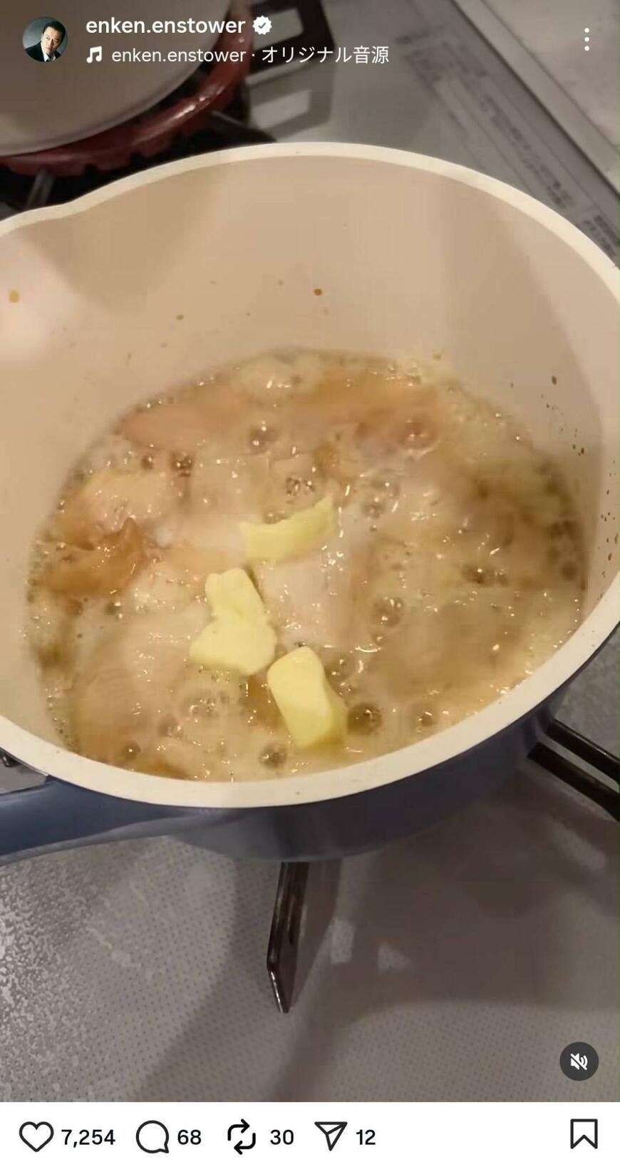 出所：遠藤憲一のInstagram（＠enken.enstower）参照日：2026年4月11日