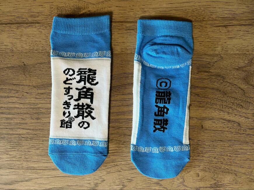 筆者撮影（セリア、龍角散 靴下 22-24cm）