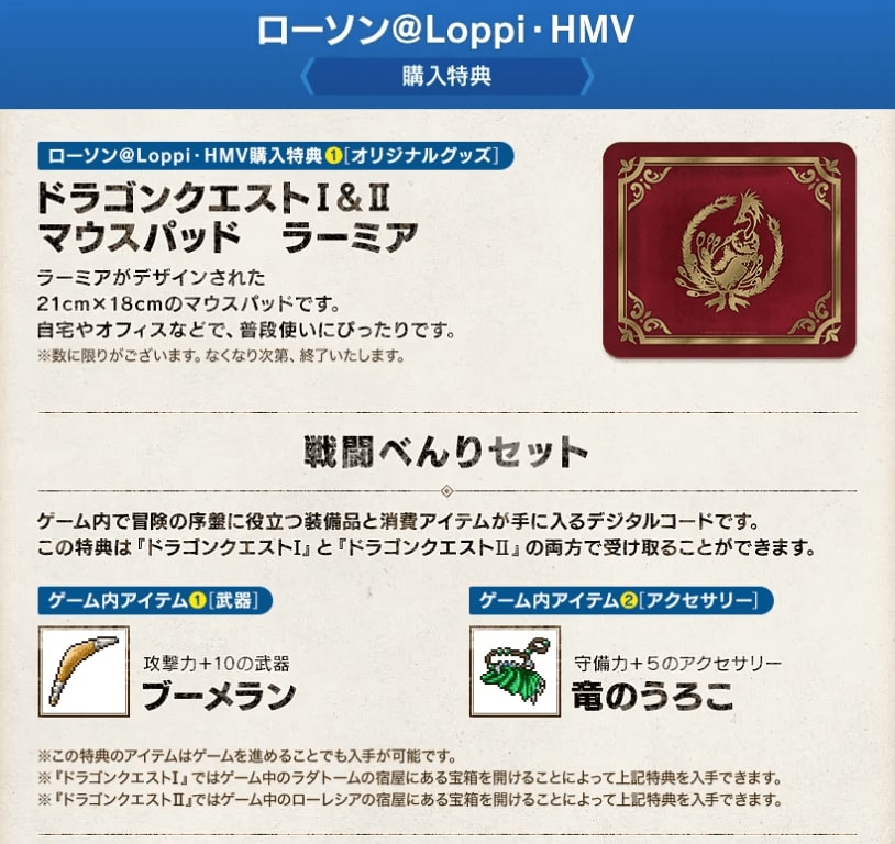 出所:株式会社スクウェア・エニックス