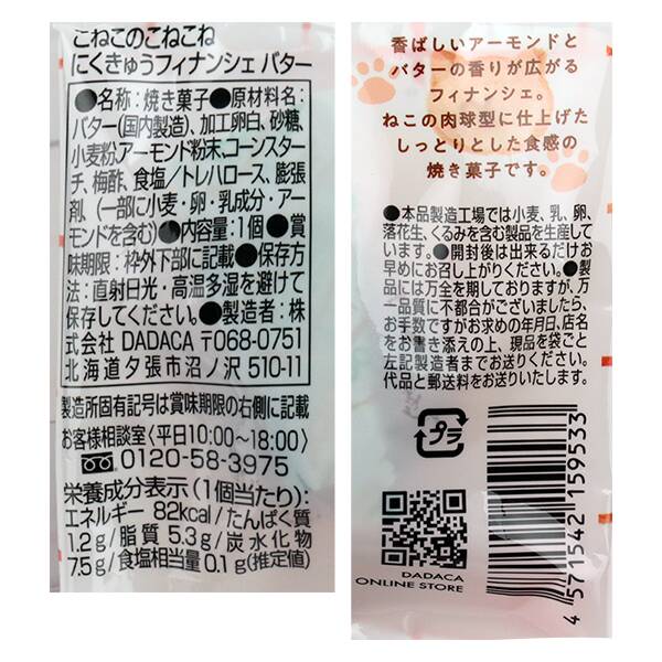  出典：カルディコーヒーファーム公式オンラインストア