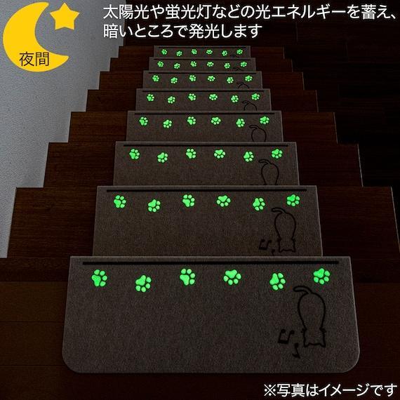 出所：ニトリ公式通販ニトリネット おくだけ吸着蓄光階段マット(ネコ)