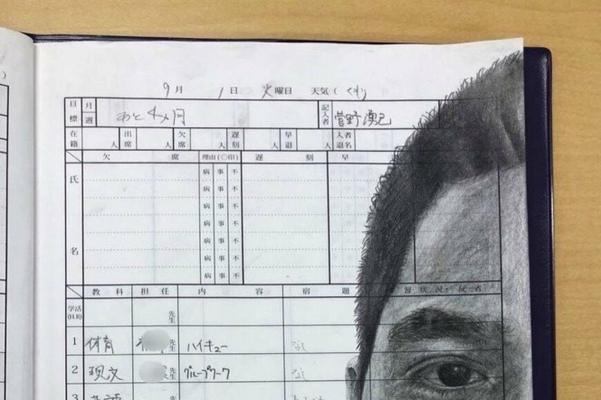 「東京藝術大学」に通う男性の高校時代がSNSで話題　学級日誌に描いた似顔絵に衝撃走る