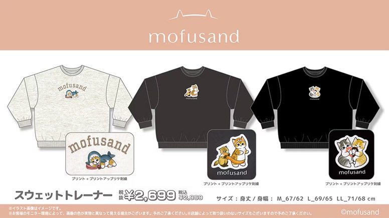 画像出所：ドン・キホーテ公式サイト