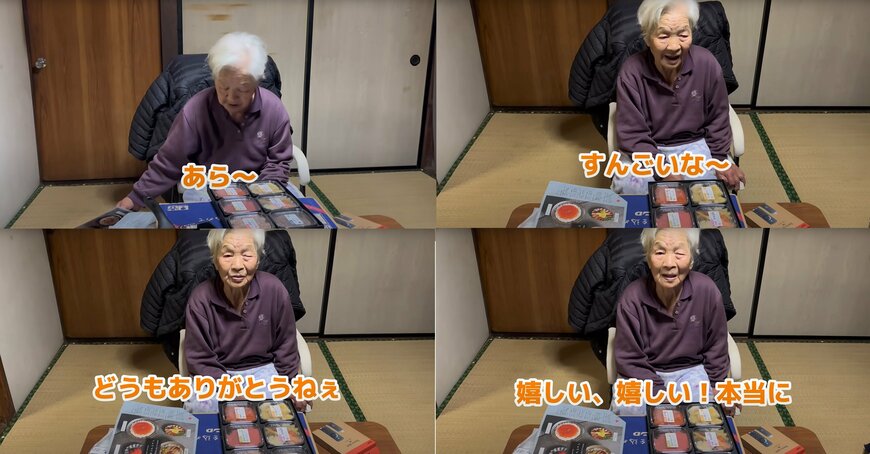 出所：@saikyo1928