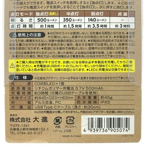 画像出所：カインズ公式オンラインショップ