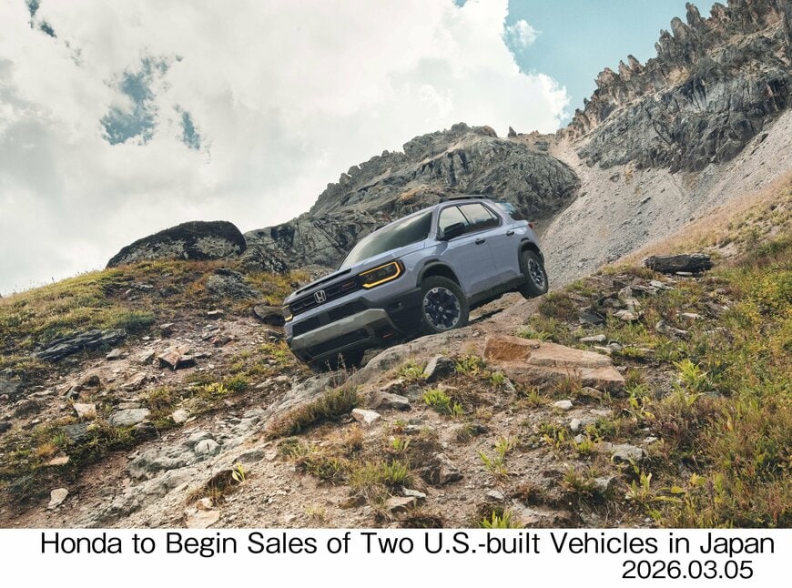 出所：本田技研工業株式会社