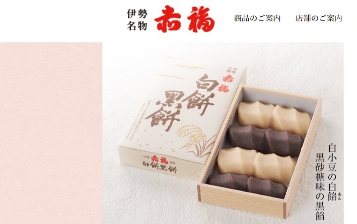 出所：伊勢名物 赤福　公式サイト