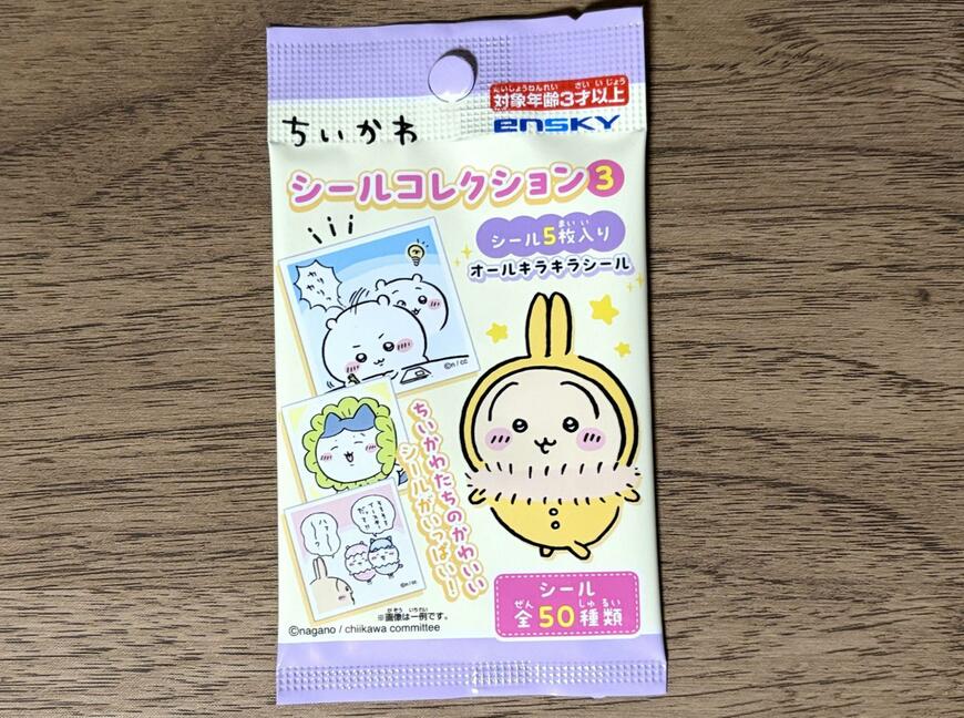 筆者撮影（キャンドゥ、ちいかわシールコレクション3）