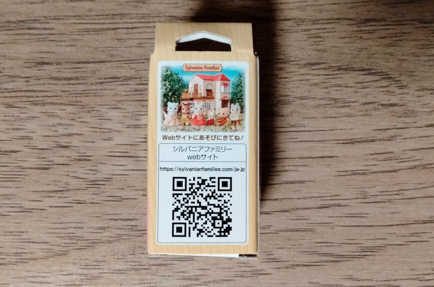 筆者撮影（株式会社ターリン・インターナショナル、シルバニアファミリーフィギュアコレクション）