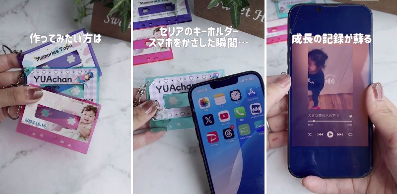 完成した「魔法のカセットテープ」