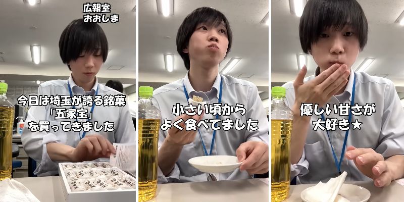 農林水産省職員