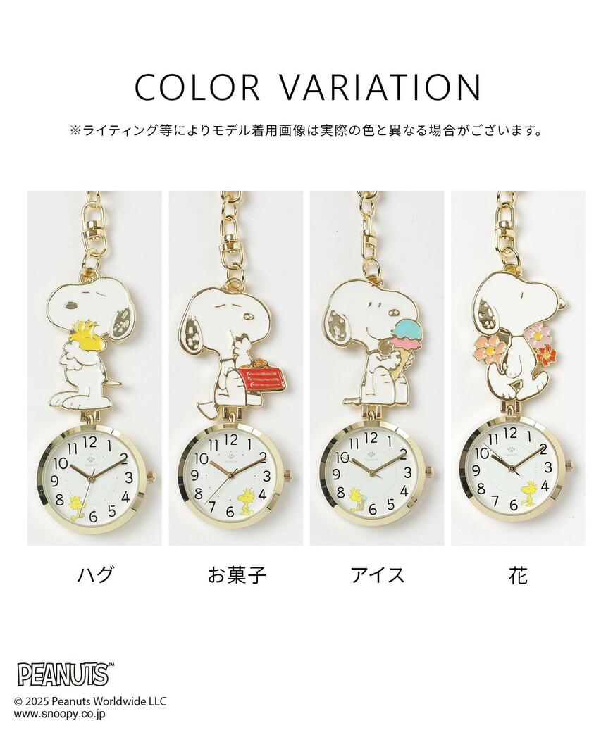 ハニーズ、スヌーピー／エポＫＣウォッチ商品画像