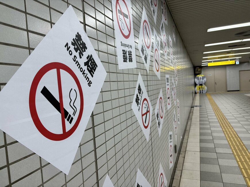 「禁煙」の張り紙が大量に貼られた地下通路