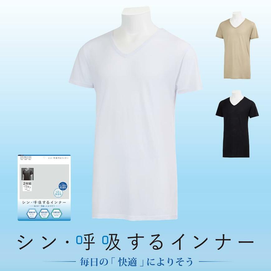 ワークマン　シン・呼吸するインナー半袖V首 2枚組