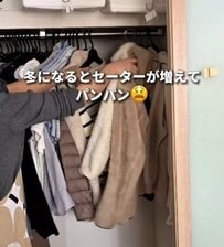 「えー！最高！」洋服でパンパンになる「狭いクローゼット」→便利ハンガーで「スッキリ空間」に大変身！冬服収納の救世主アイテム