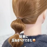 【時短術】ヘアゴムを押し上げてふんわり可愛い「玉ねぎヘアアレンジ」ぷっくり立体的な簡単まとめ髪