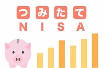 人気FPが教える「つみたてNISA」～ホントにお得？～