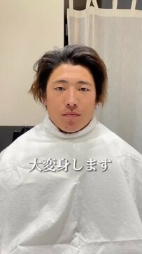 【爽やかに大変身】サイドを刈り上げてイメチェンした男性…アフター姿に「カッコイイ」の声