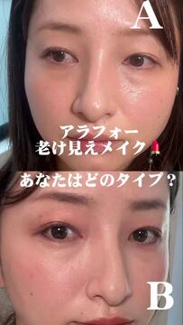 「共感大でした」30代40代の「老け見えメイク改善法」をメイクアップアーティストが伝授！老け見えする2タイプと改善点を解説