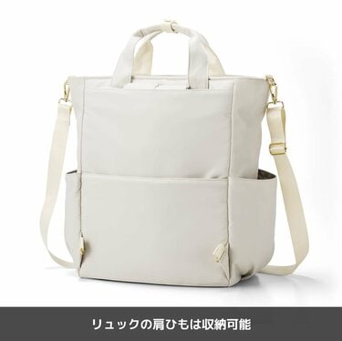 しごできカバン 撥水防汚3WAYリュック