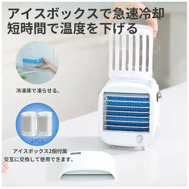 氷の力で強力冷風」ビックカメラの冷風扇スポットクーラーが9475円