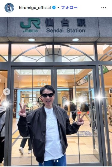 郷ひろみのInstagram投稿