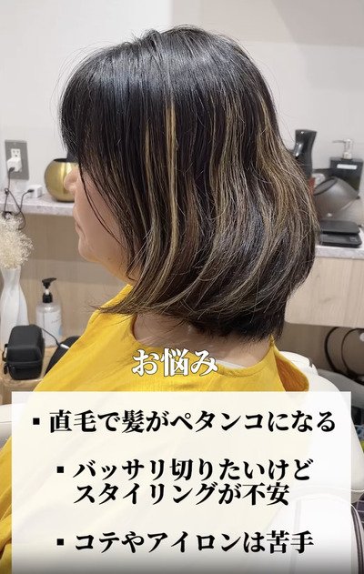 人気美容師