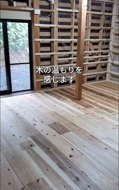 変身後の無垢の床