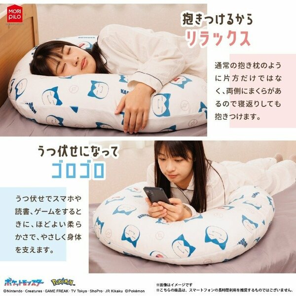 お休み前のスマホタイムも体が疲れずリラックスできる