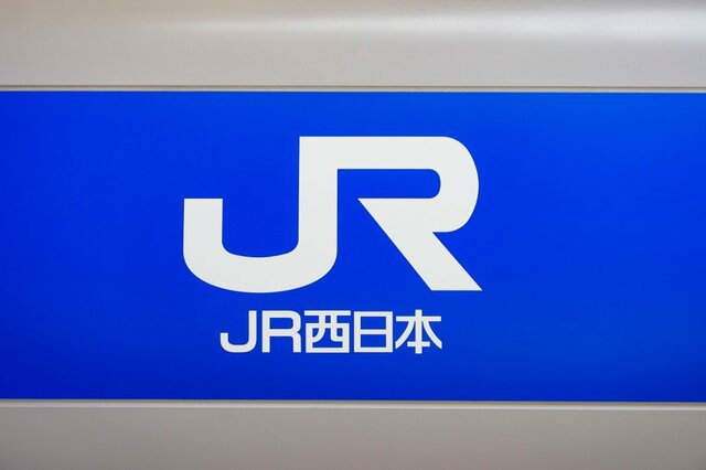 大阪の金券ショップで発見したJR西日本の株主優待券　「めちゃくちゃお得ですね」「新幹線使う際の最適解」との声
