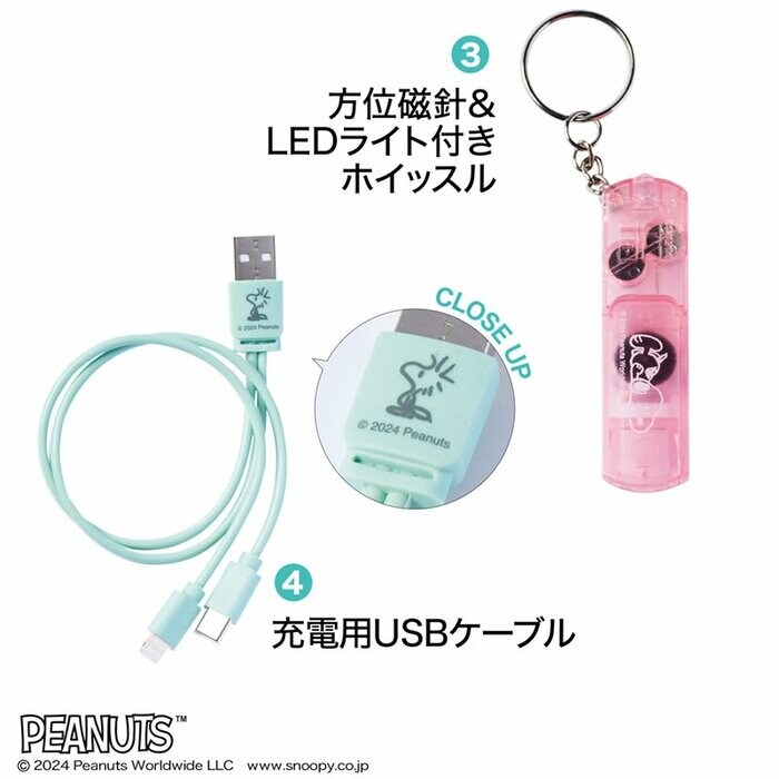 暗い夜道やケータイを充電したいときに