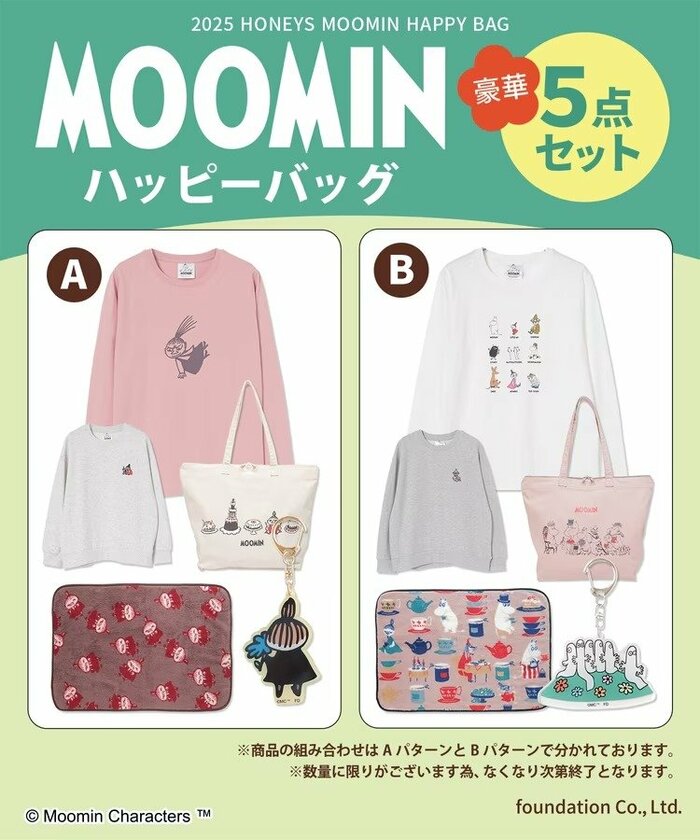 トップスだけでなく小物やブランケットなど合計5点入っています