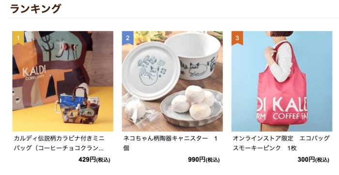 売れ筋ランキング