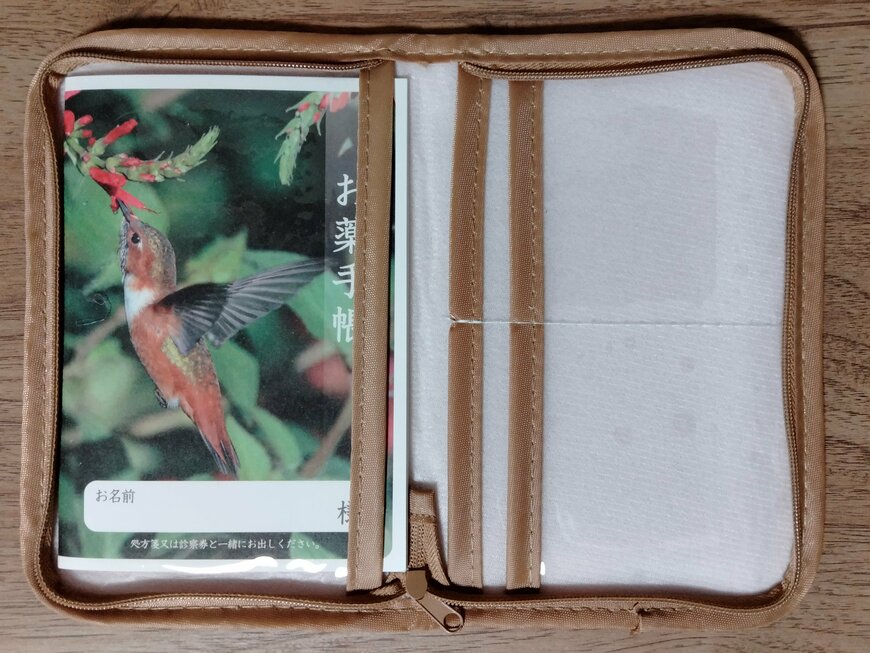 筆者撮影（セリア、通帳ケース/プー）