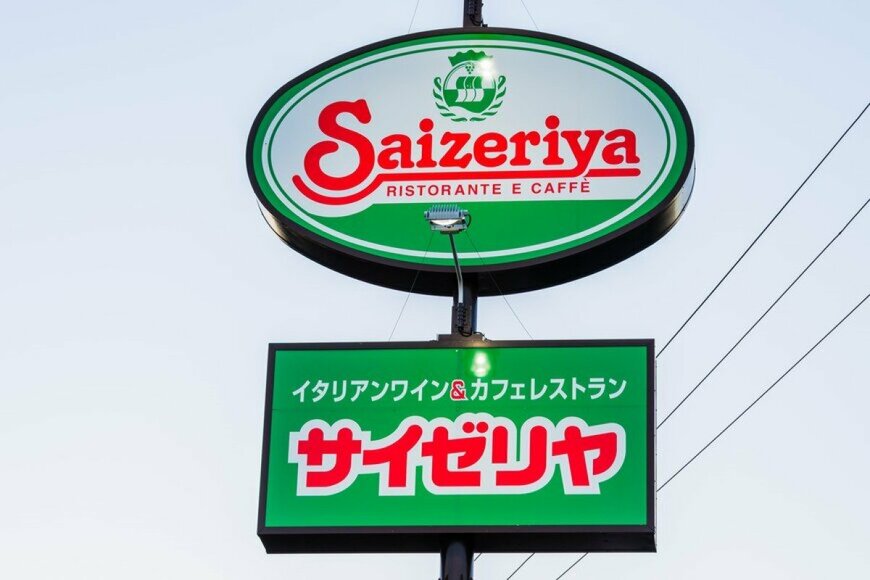 【ライバル】千葉県と埼玉県の「サイゼリヤ店舗数」が多いのは…　その差は約30店舗だった