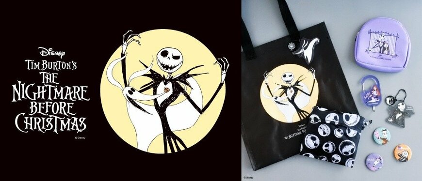 出所：キャンドゥ公式　ディズニー／ティム・バートン　ナイトメアー・ビフォア・クリスマス