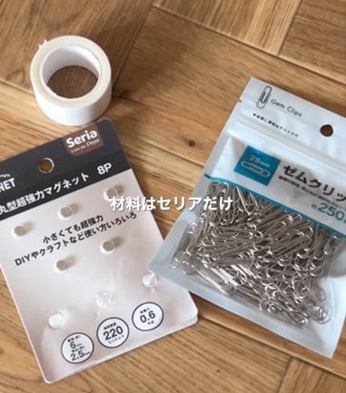 【100均DIY】築30年団地の壁面　クリップとマグネットで壁に穴を開けずに飾れる「ディスプレイ空間」の完成