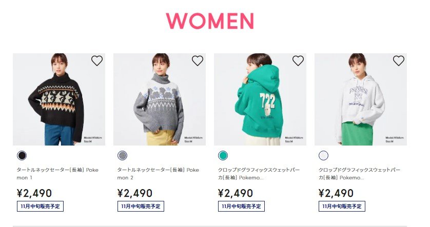 出所：GU公式オンラインストア Pokémonレディース メンズ キッズ（子供服）