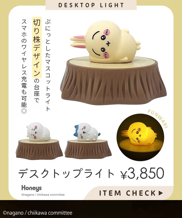 画像出典：ハニーズ公式