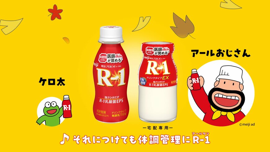 出所:株式会社明治