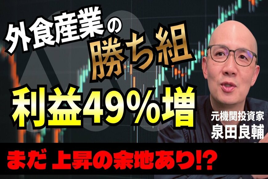 【モスバーガー】大復活の背景とは？営業利益は約1.5倍、その衝撃決算を元・機関投資家が徹底解剖