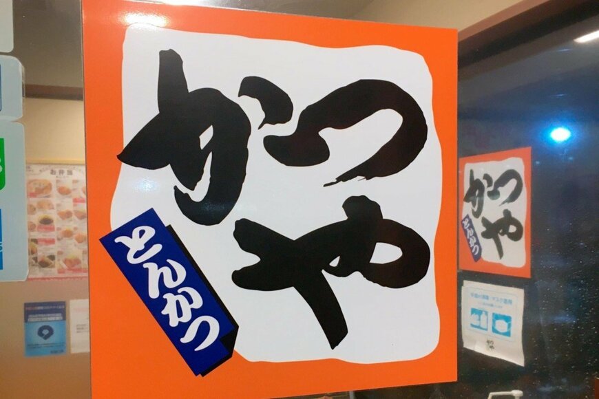 【かつや】5年ぶりに復活「牛すき焼きとチキンカツの合い盛り」　20％増量された牛肉がたまらない