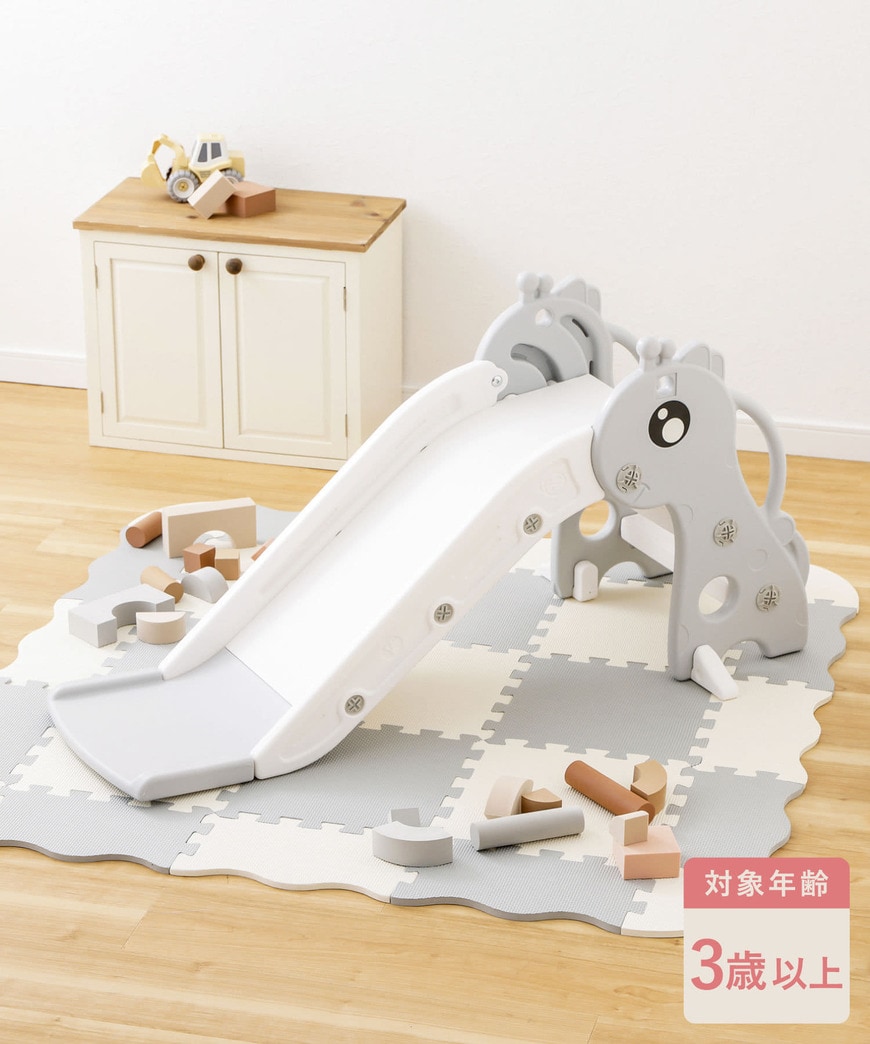 出所：パルグループ公式ファッション通販サイト 3COINS 組み立て式すべり台