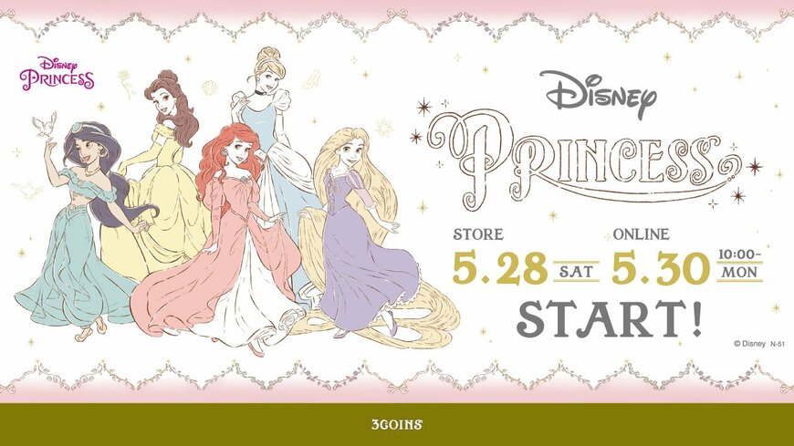 【スリコ】大人可愛いと話題「ディズニープリンセス」その数、限定全61アイテム