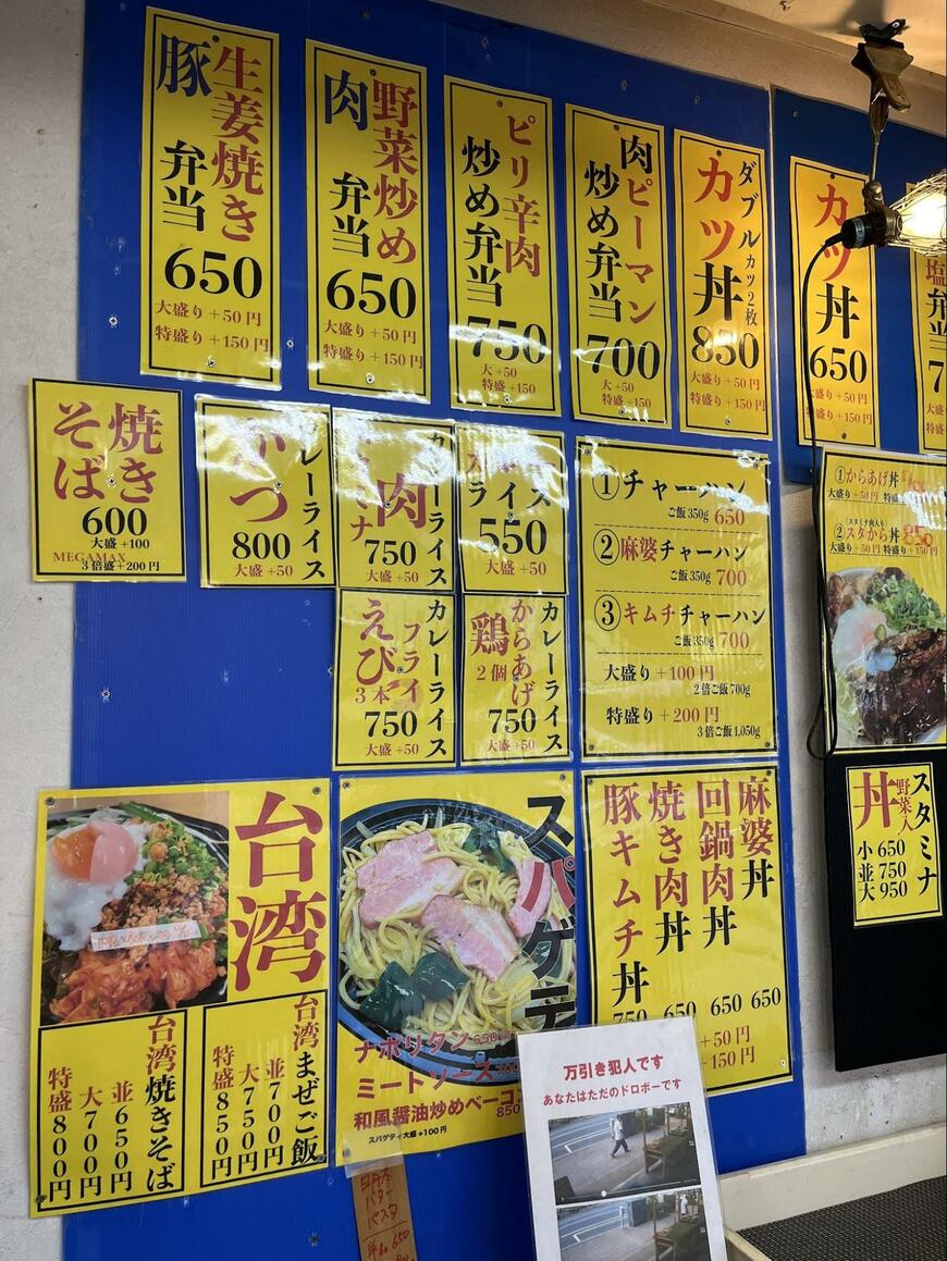 東神田の弁当屋のメニュー