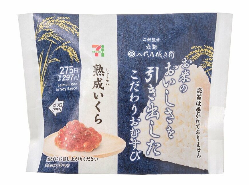 セブン-イレブンの新商品その1