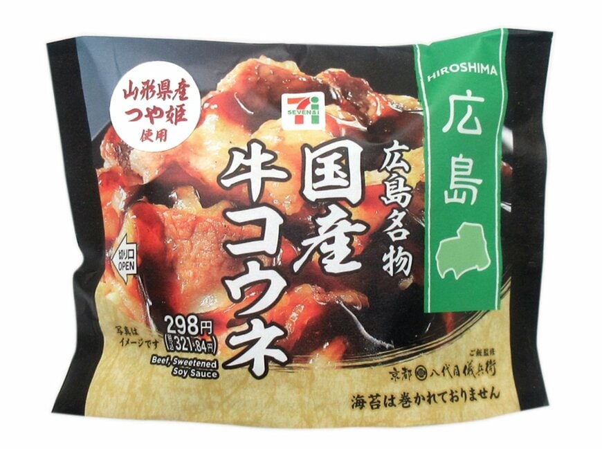 セブン-イレブンの新商品その3